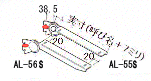 AL55/56 鉄製木棚傾斜ブラケット