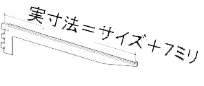 B-111 鉄製ガラス用水平ブラケット(3つ爪
)