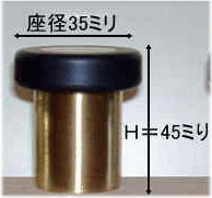 床付け戸当たり