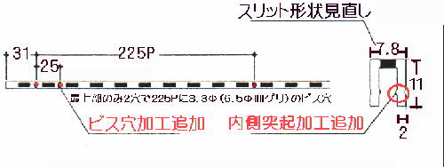 ASF-1 奥行き11ミリ シングルスリット